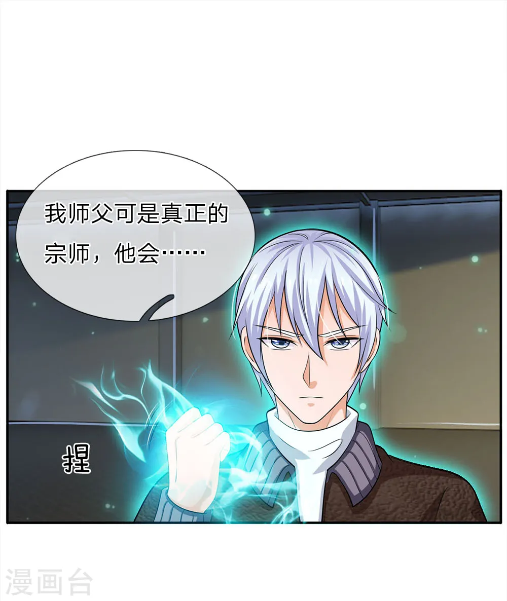第55话 力挫强敌，众豪臣服21