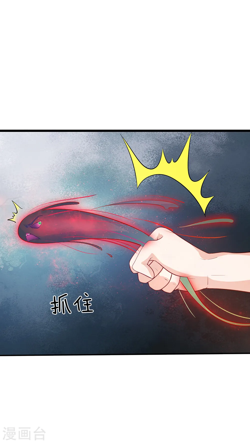 第170话 再三提醒，反而怪我9