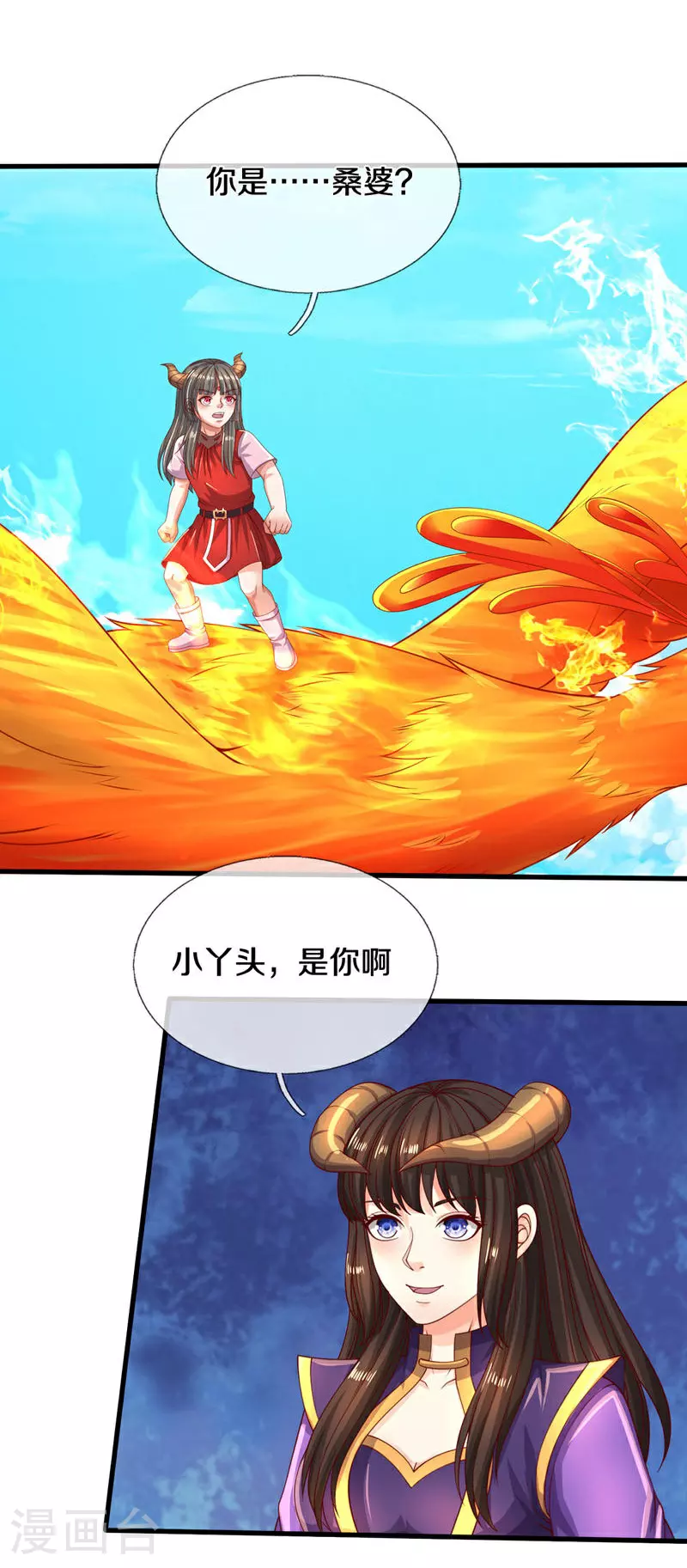 第613话 层层迷雾，记忆混乱7