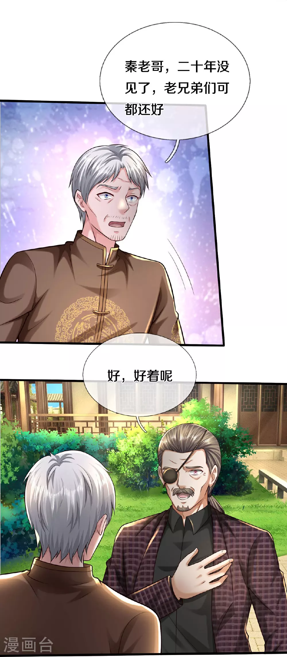 第592话 仇人见面，分外眼红29