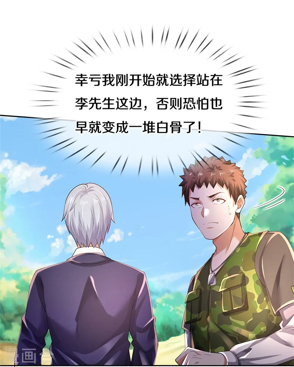 第364话 降魔杵松，邪祟俱现27