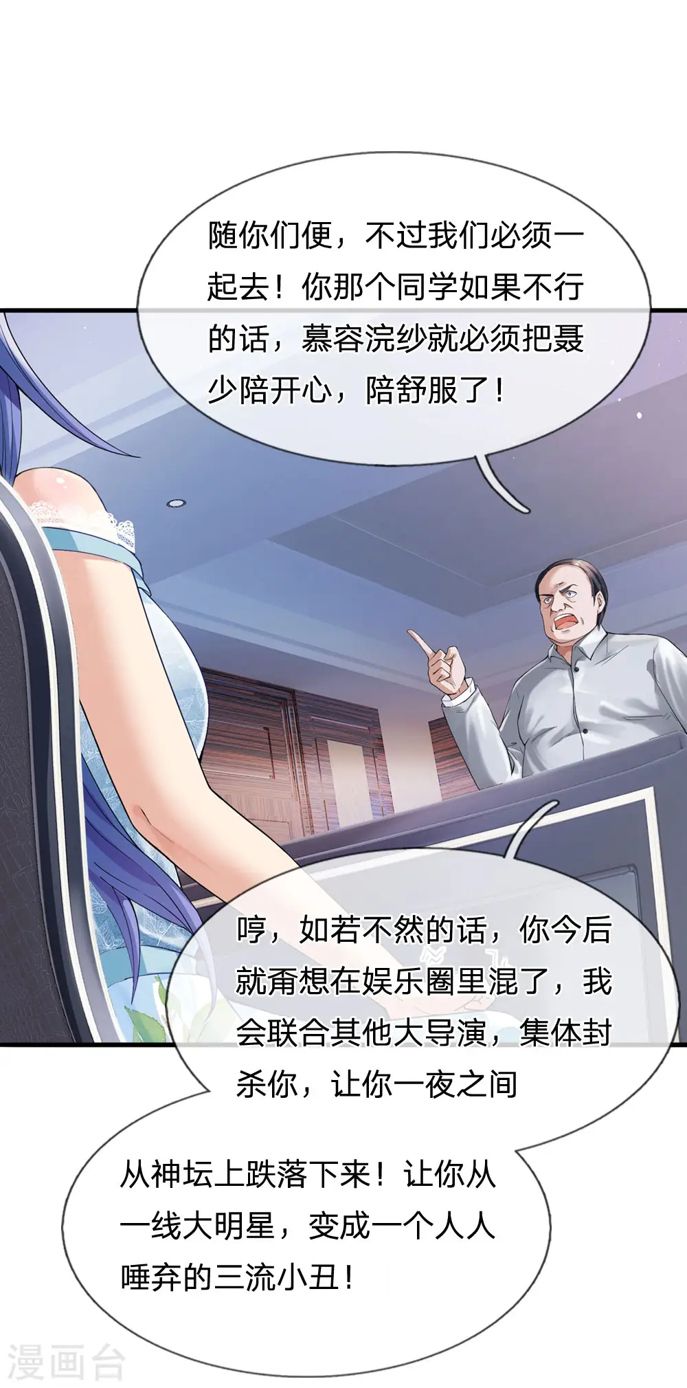 第229话 圈子里乱，洁身难矣19