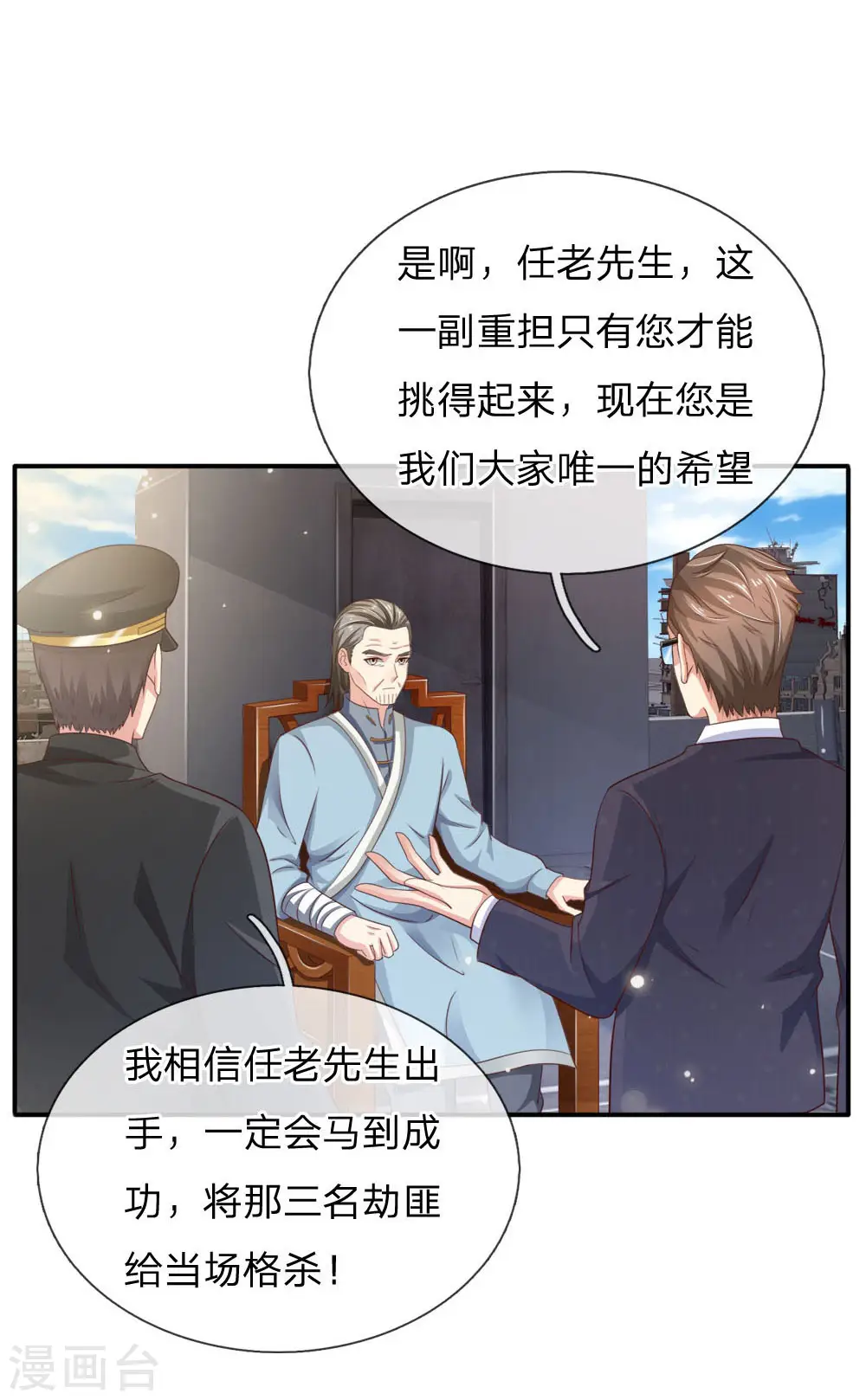 第84话 师傅出马，进行营救18
