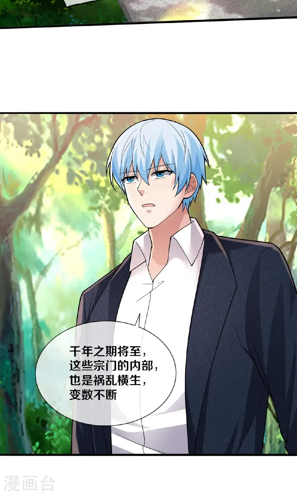 第675话25