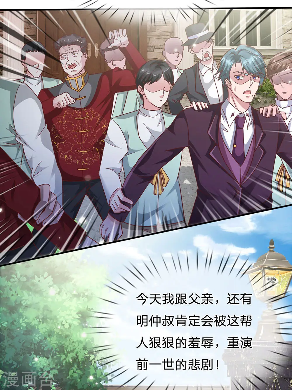 第209话 除名之日，就在今朝17