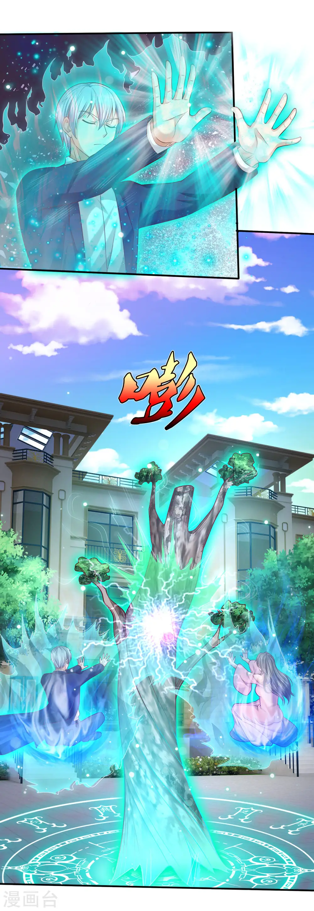 第310话 卧龙大阵，天地异象15