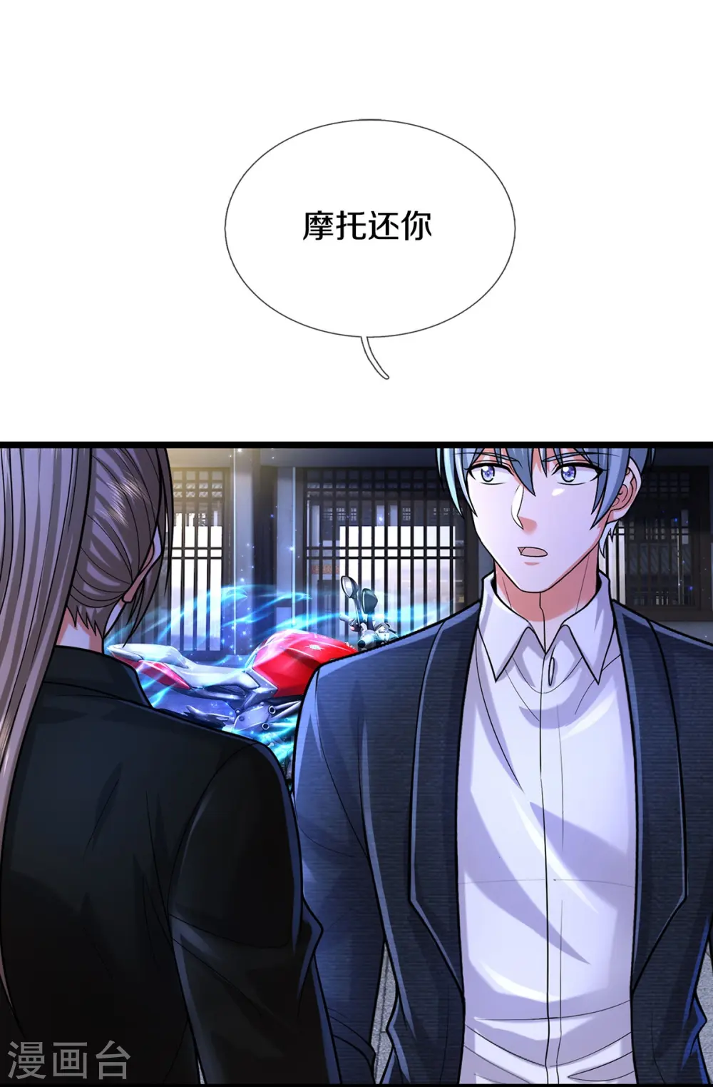 第523话 昔日天狼，重归救主12