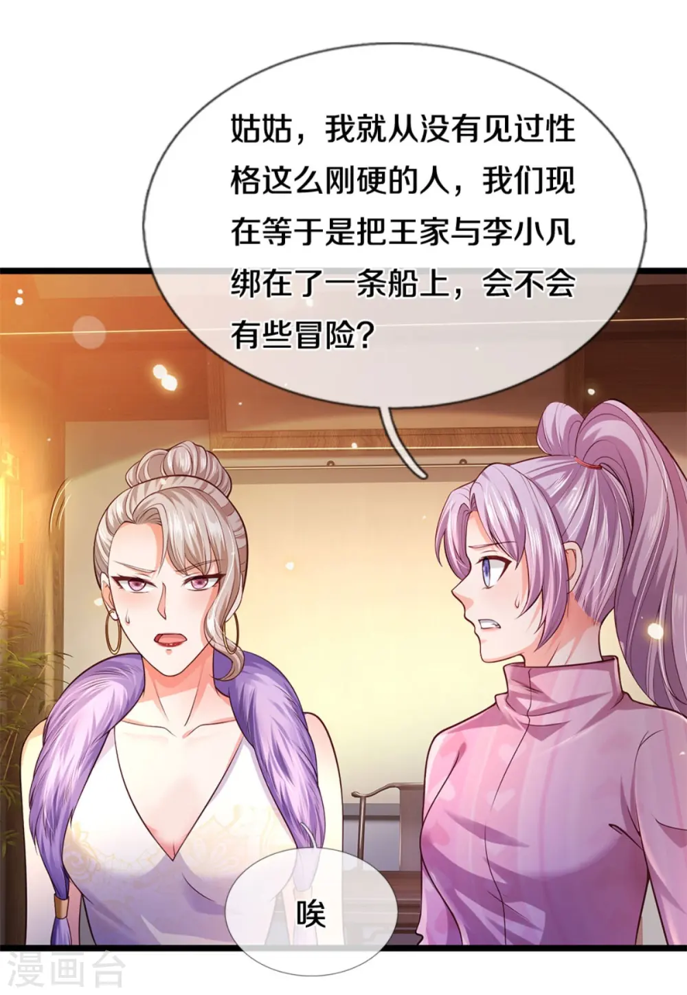 第280话 不知悔改，再出难题10