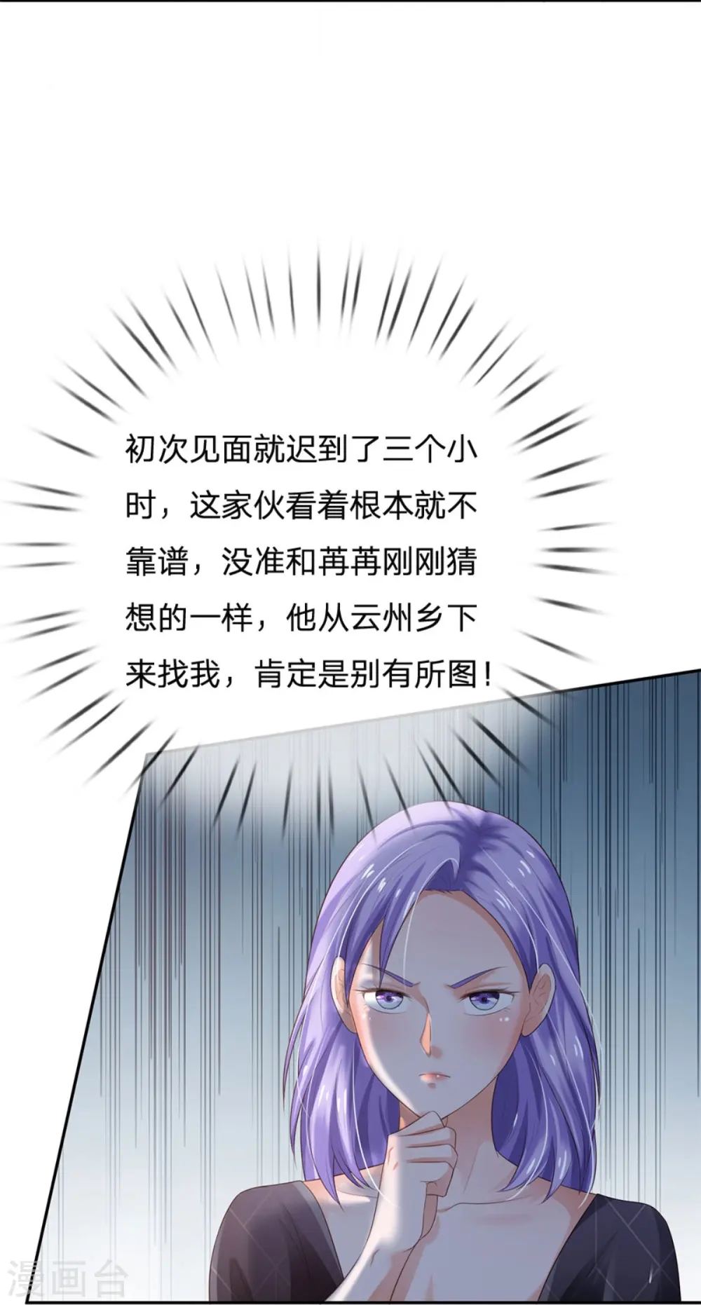 第238话 上门女婿，不值一提8