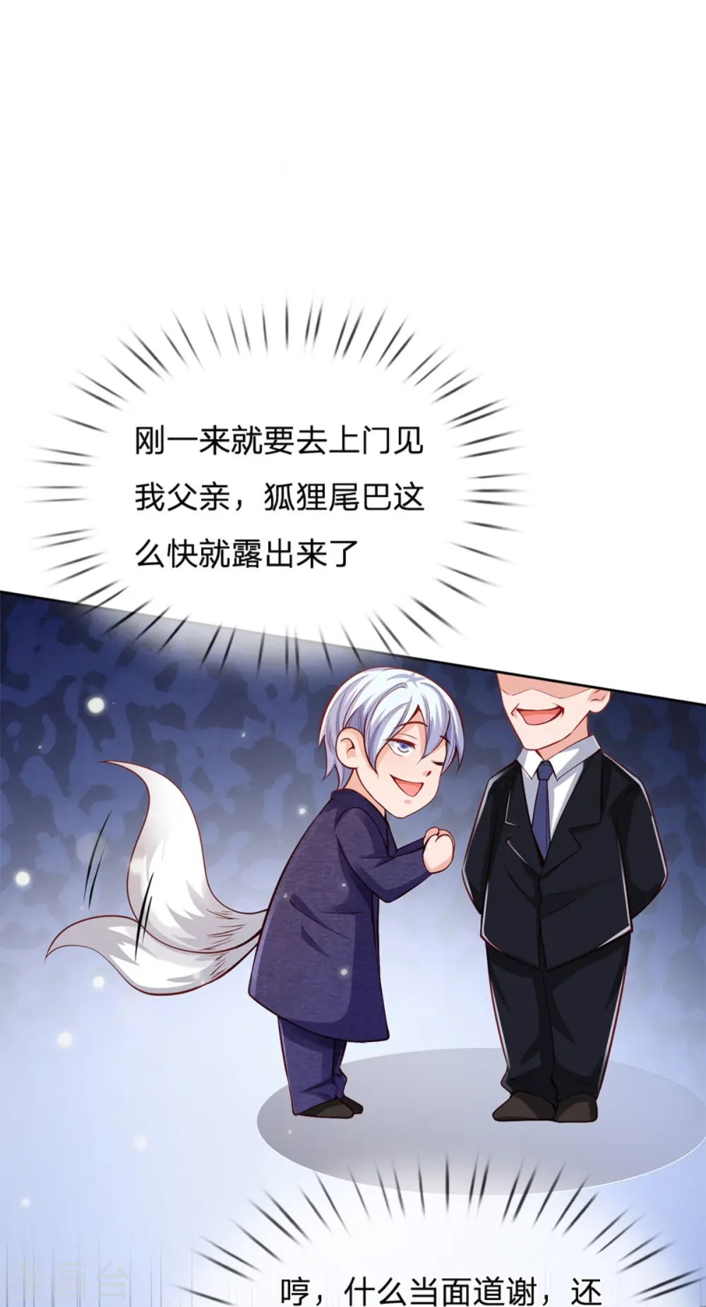 第238话 上门女婿，不值一提22