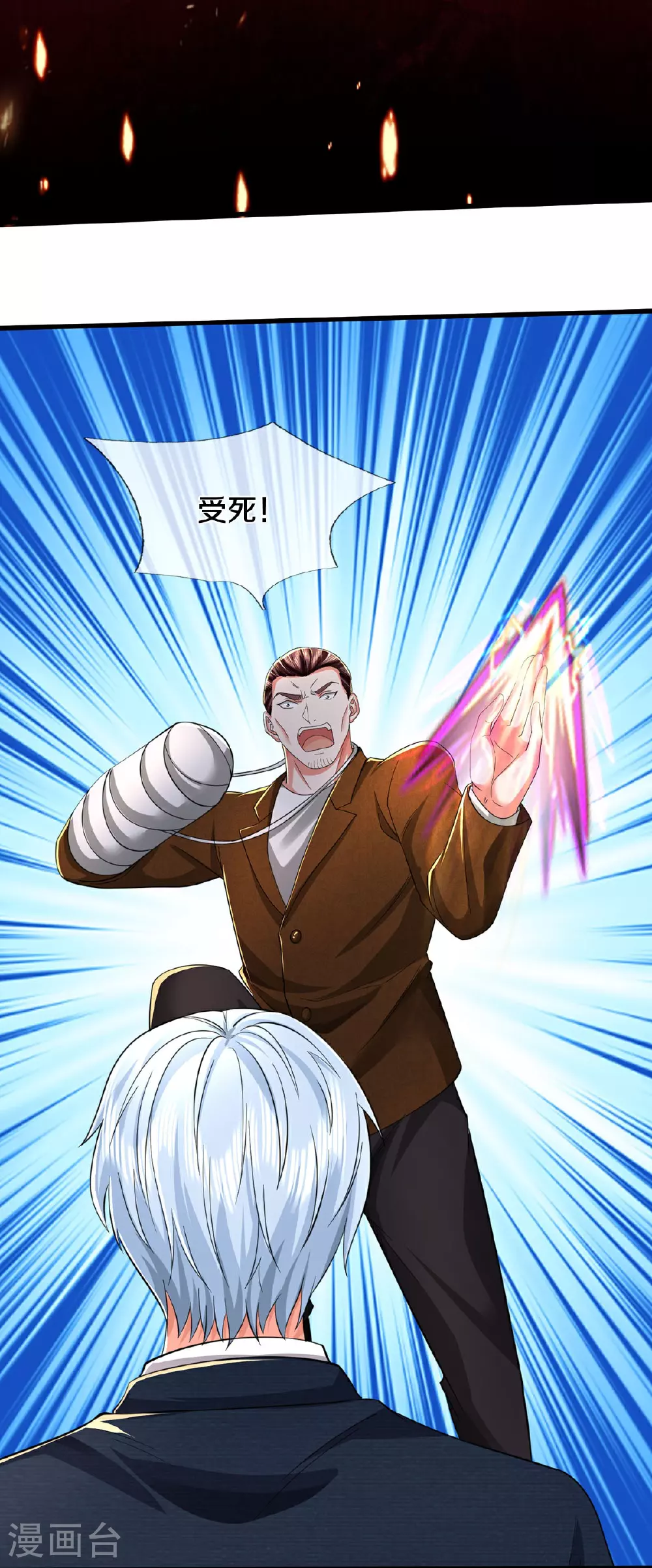 第575话 不要闲聊，试试深浅22