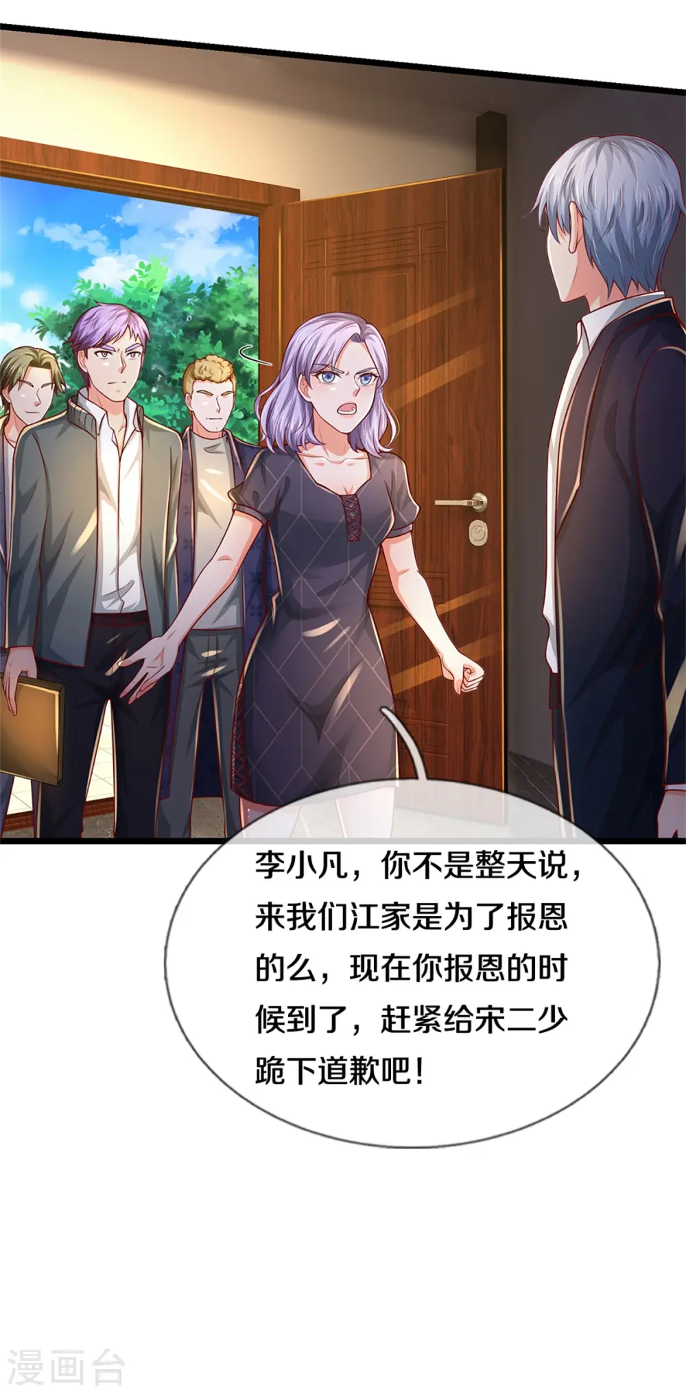 第287话 十亿资金，赔礼道歉20