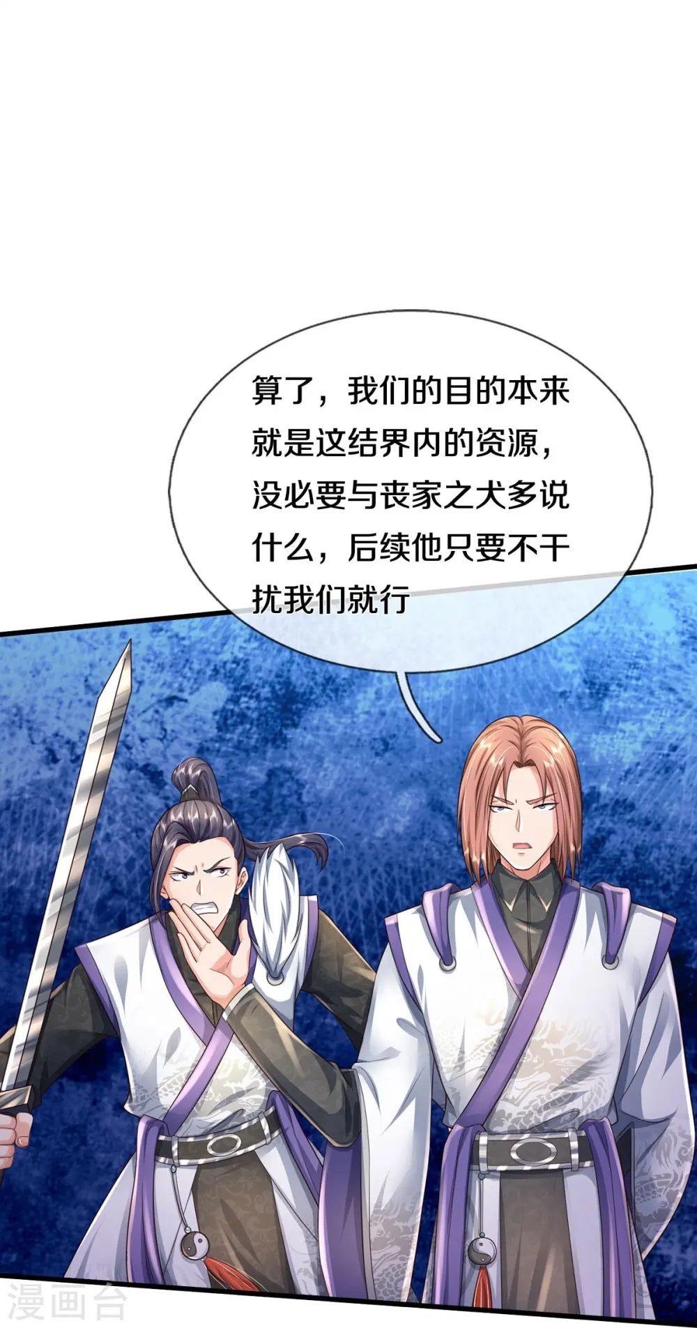 第410话 跨越千年，卑劣合作30