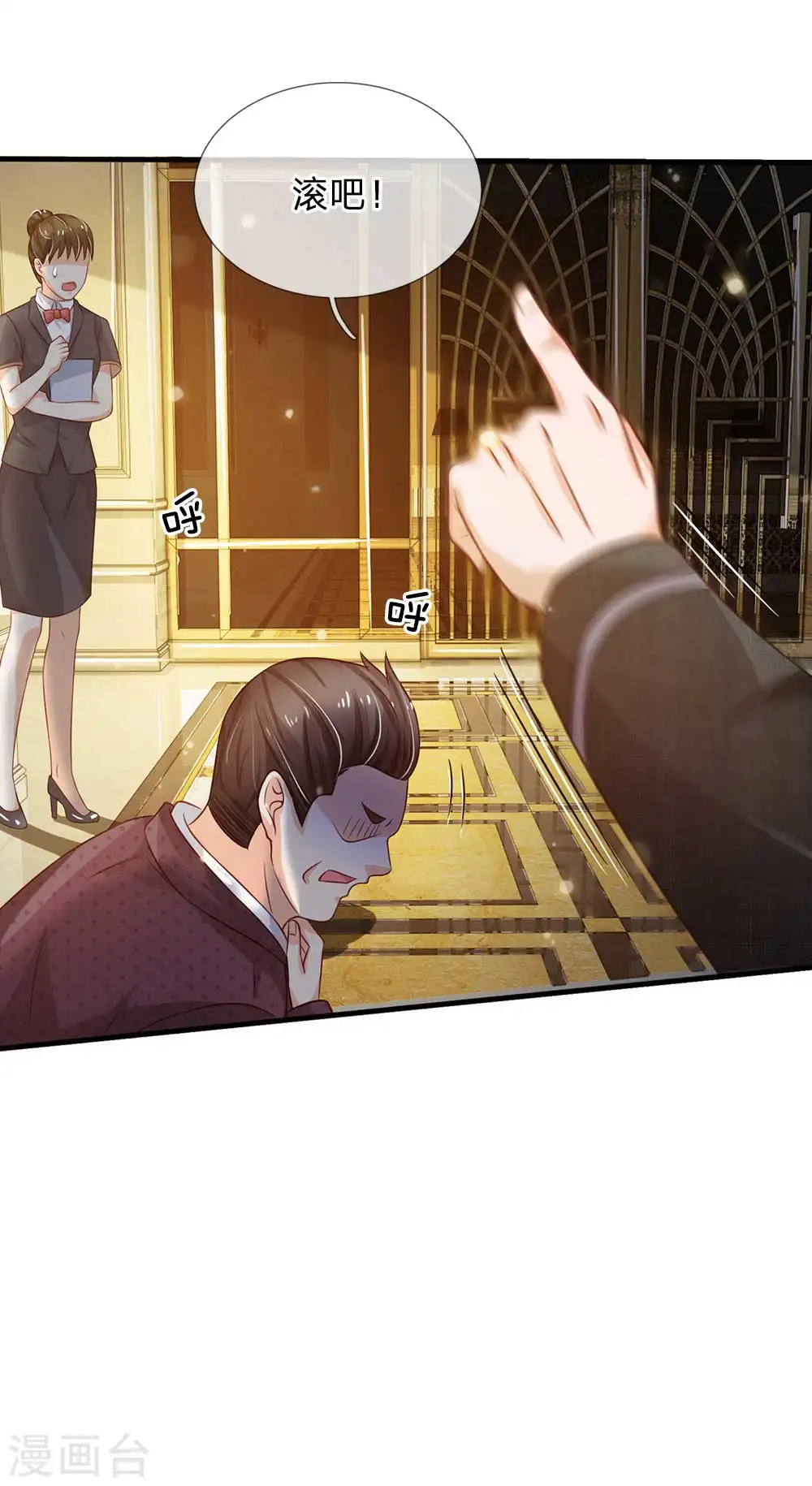 第126话 欺我父亲，你说误会？22
