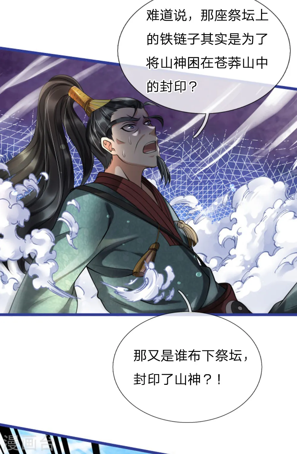 第219话 “山神”威力，大战在即12