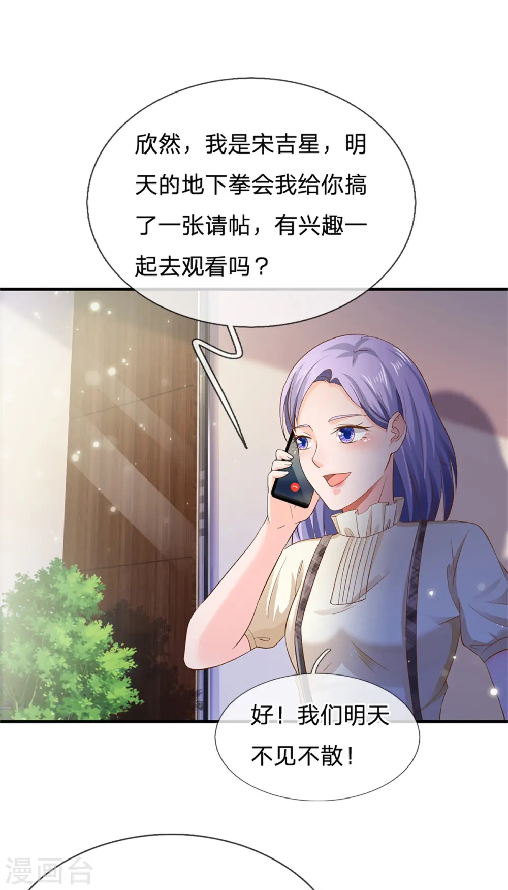 第261话 一群蝼蚁，不足以谋23