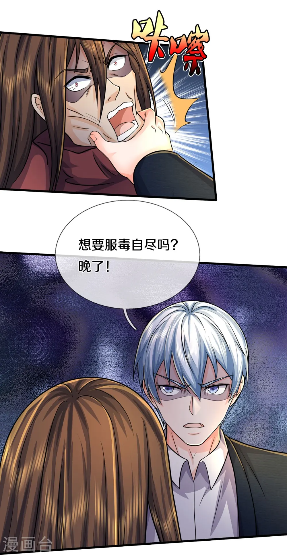 第522话 前世仇怨，终于了结11