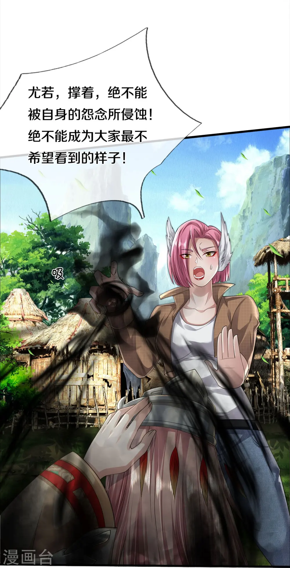 第421话 破空而来，延缓侵蚀21