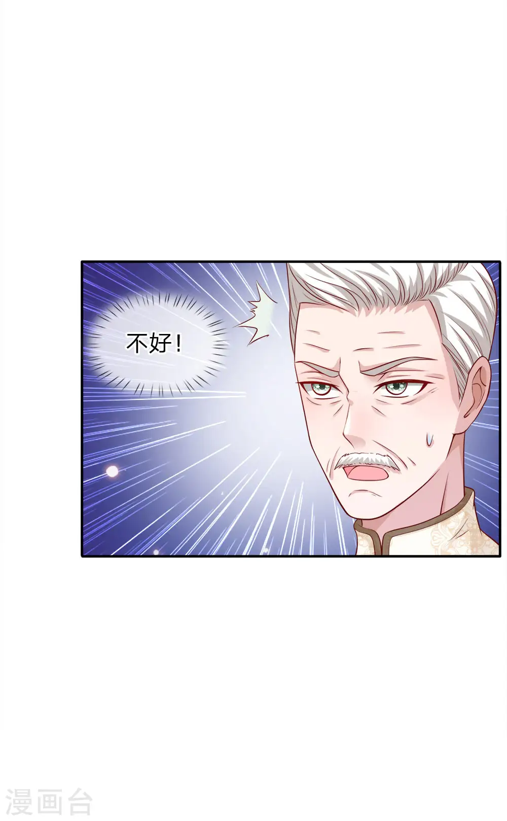 第50话 堂堂观主，会不如人？9