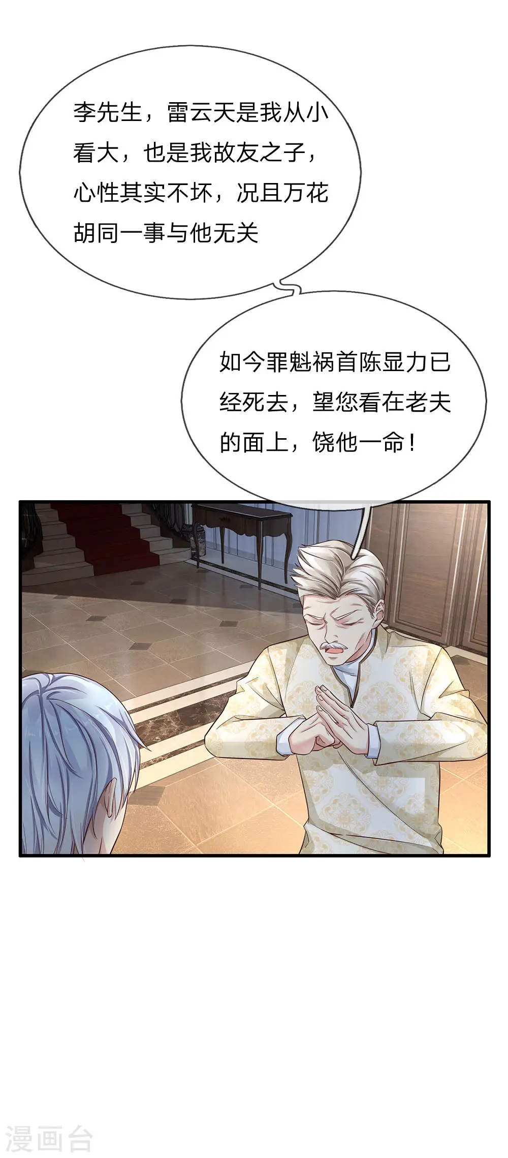 第119话 工地事了，父亲来了8