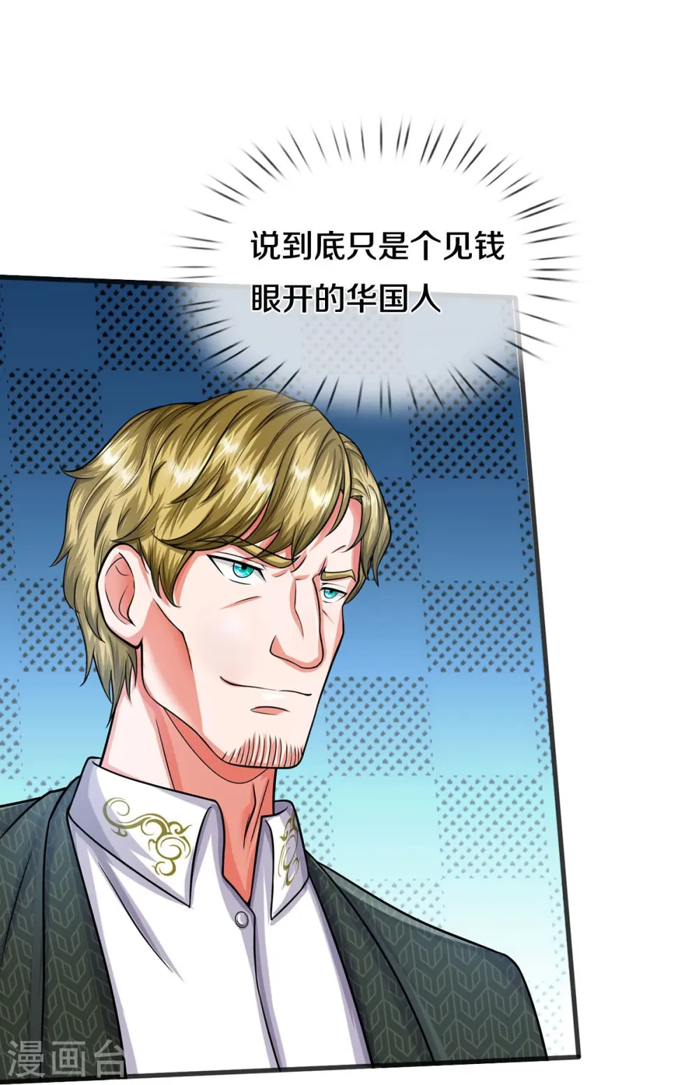第508话 强硬聘请，我没兴趣25