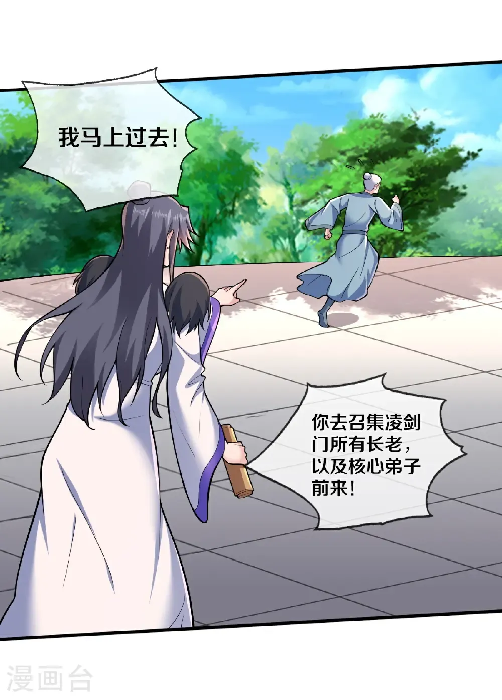 第681话23