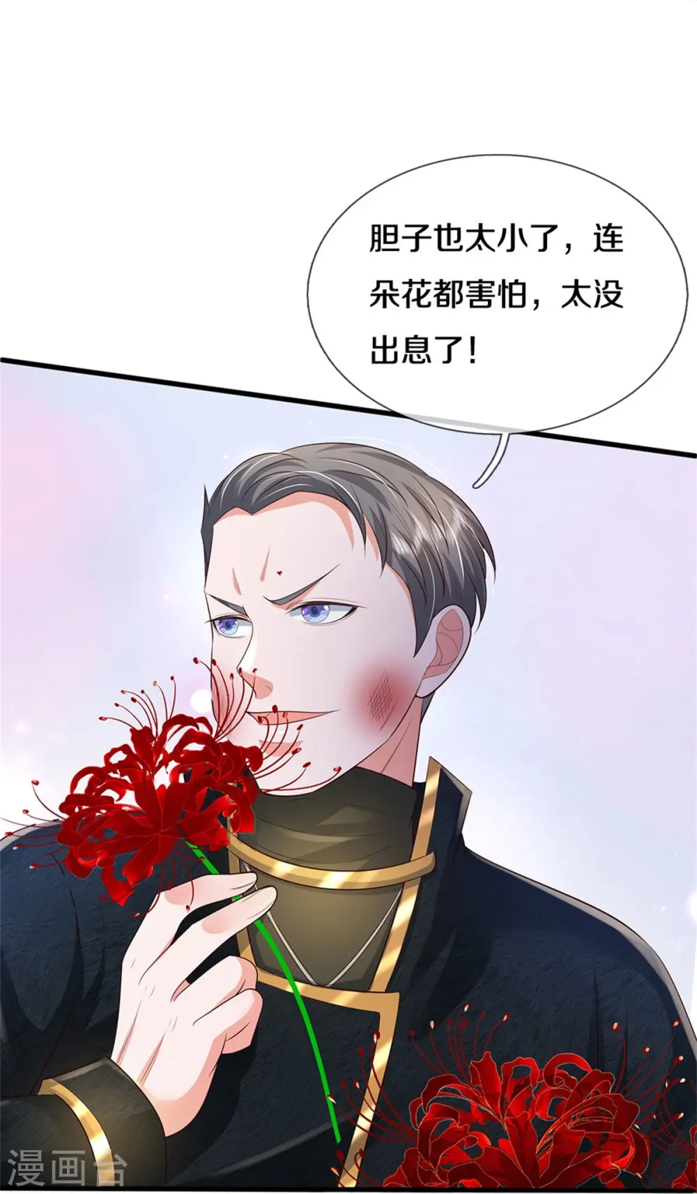 第359话 彼岸花丛，顷刻白骨11