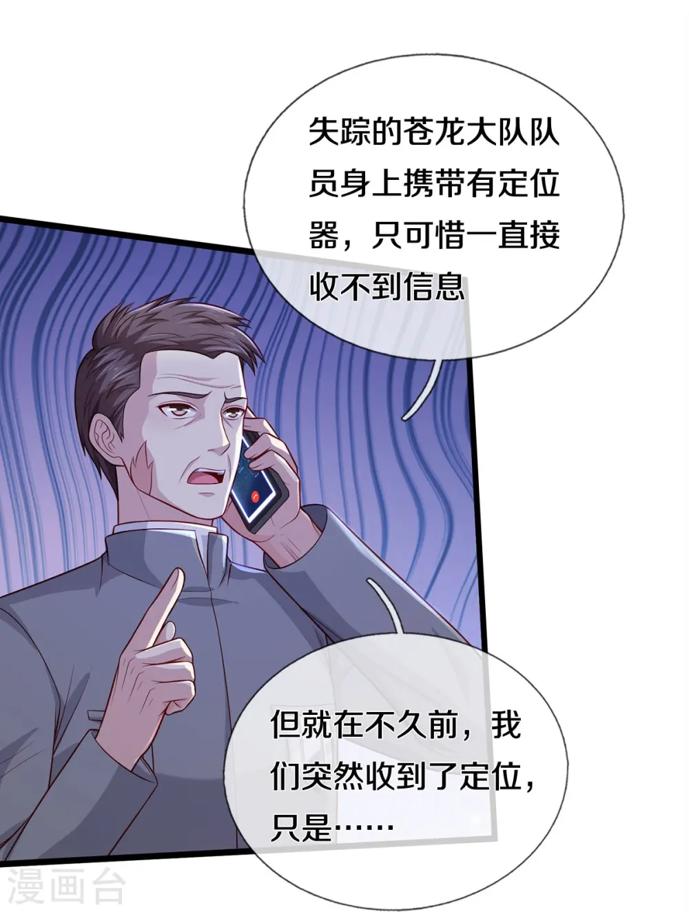 第353话 出怪事了，先去茅山27
