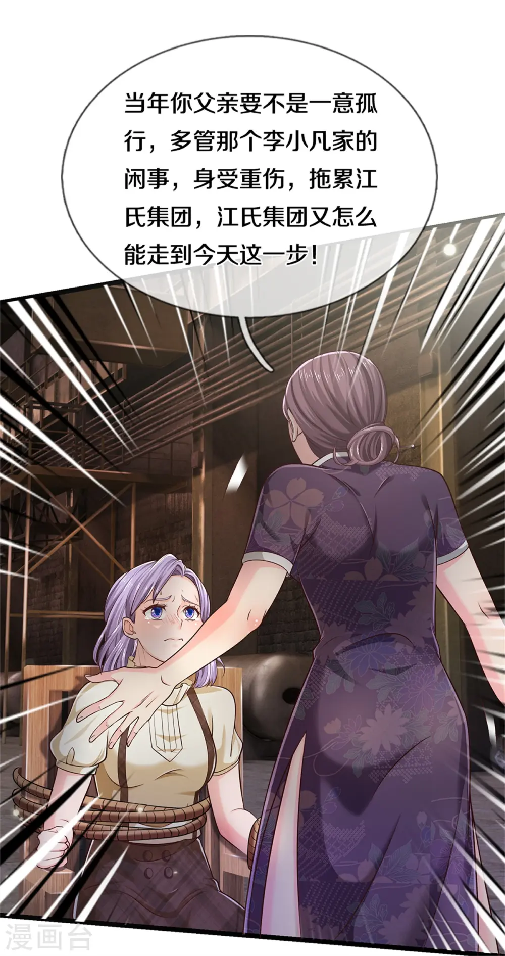 第284话 特殊手段，吐露心声27