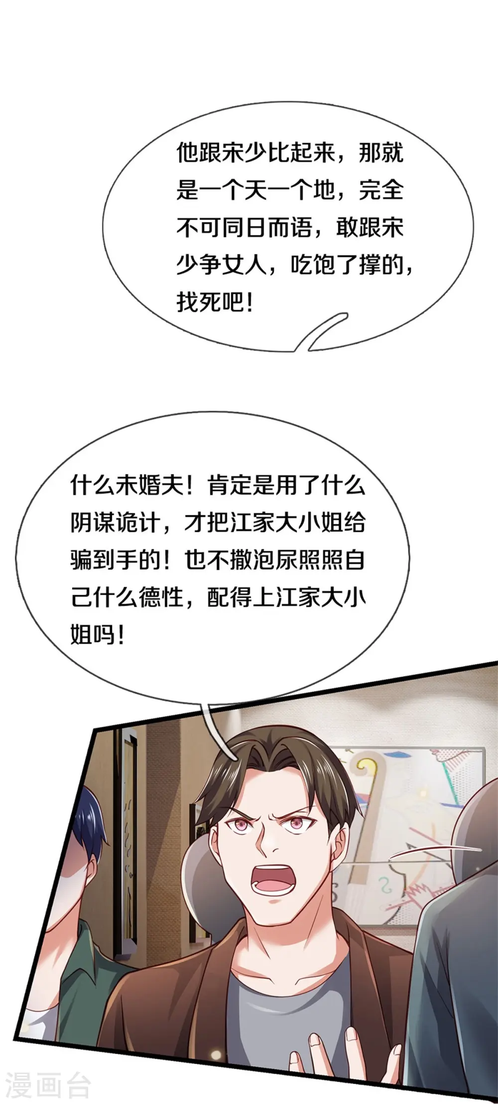 第267话 劝你一遍，好自为之18