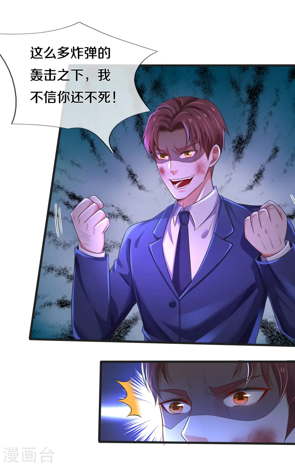 第320话 还能合体，有点意思26