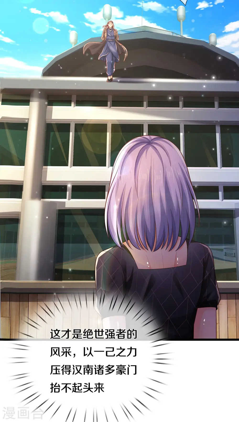 第299话 虚空裂剑，让你三剑8