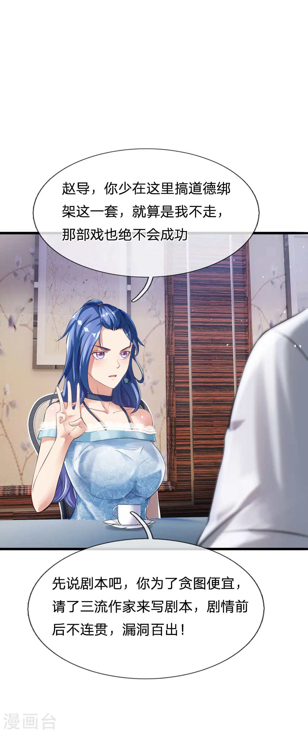 第229话 圈子里乱，洁身难矣13