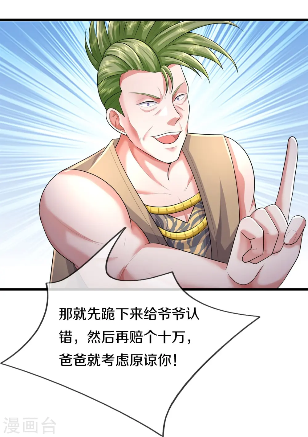 第441话 无知喽啰，人情冷暖10