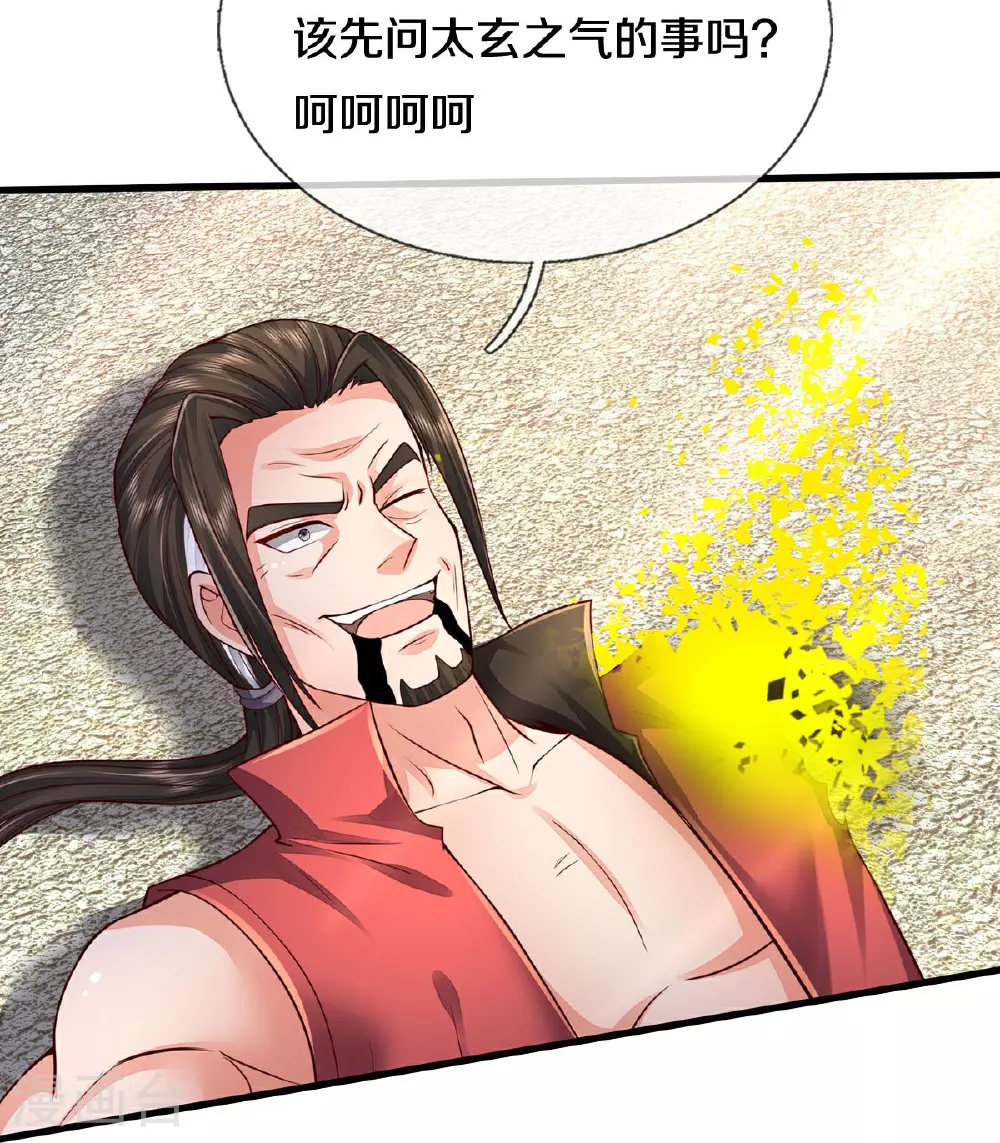 第595话 天阴玄蟒，她的觉悟17