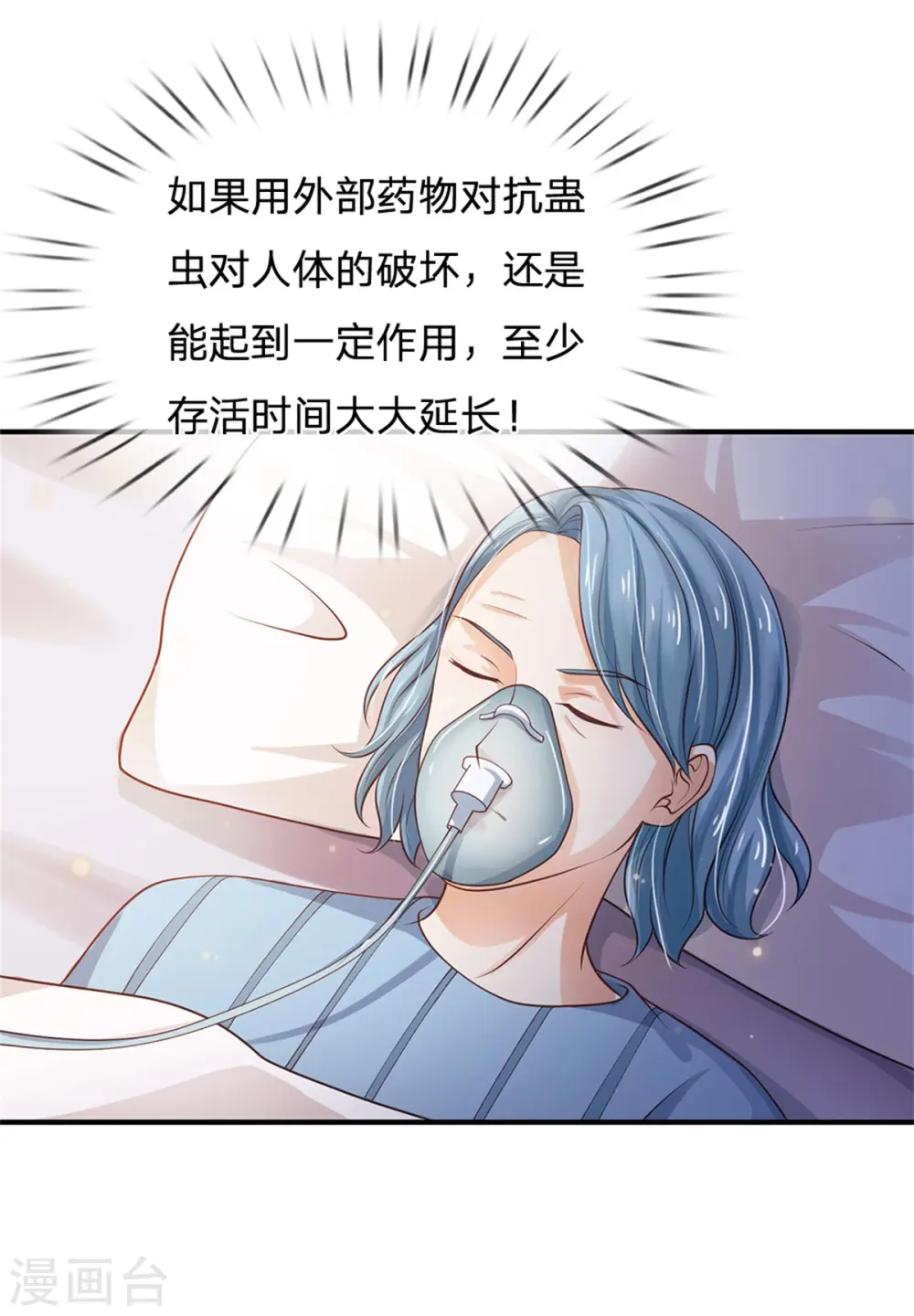 第251话 蛊毒难清，出手即好12