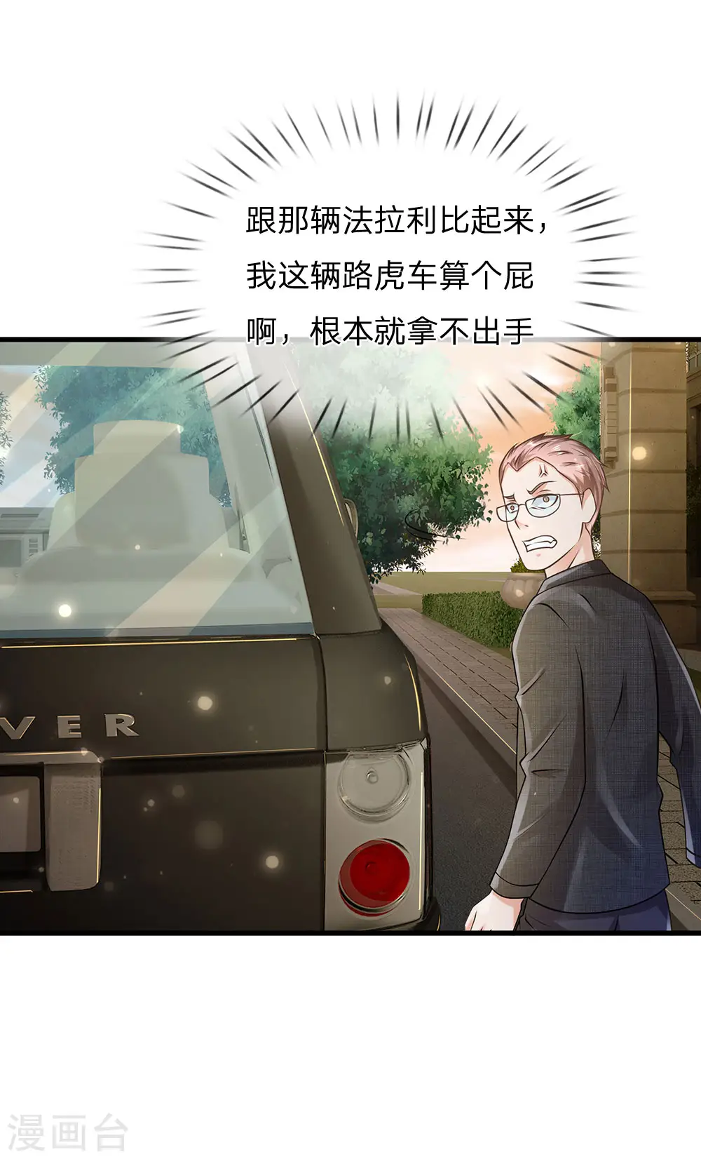 第149话 斗不过的，赶紧走吧5