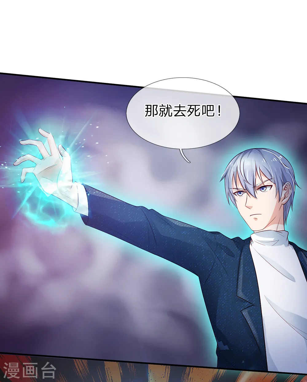 第170话 再三提醒，反而怪我5