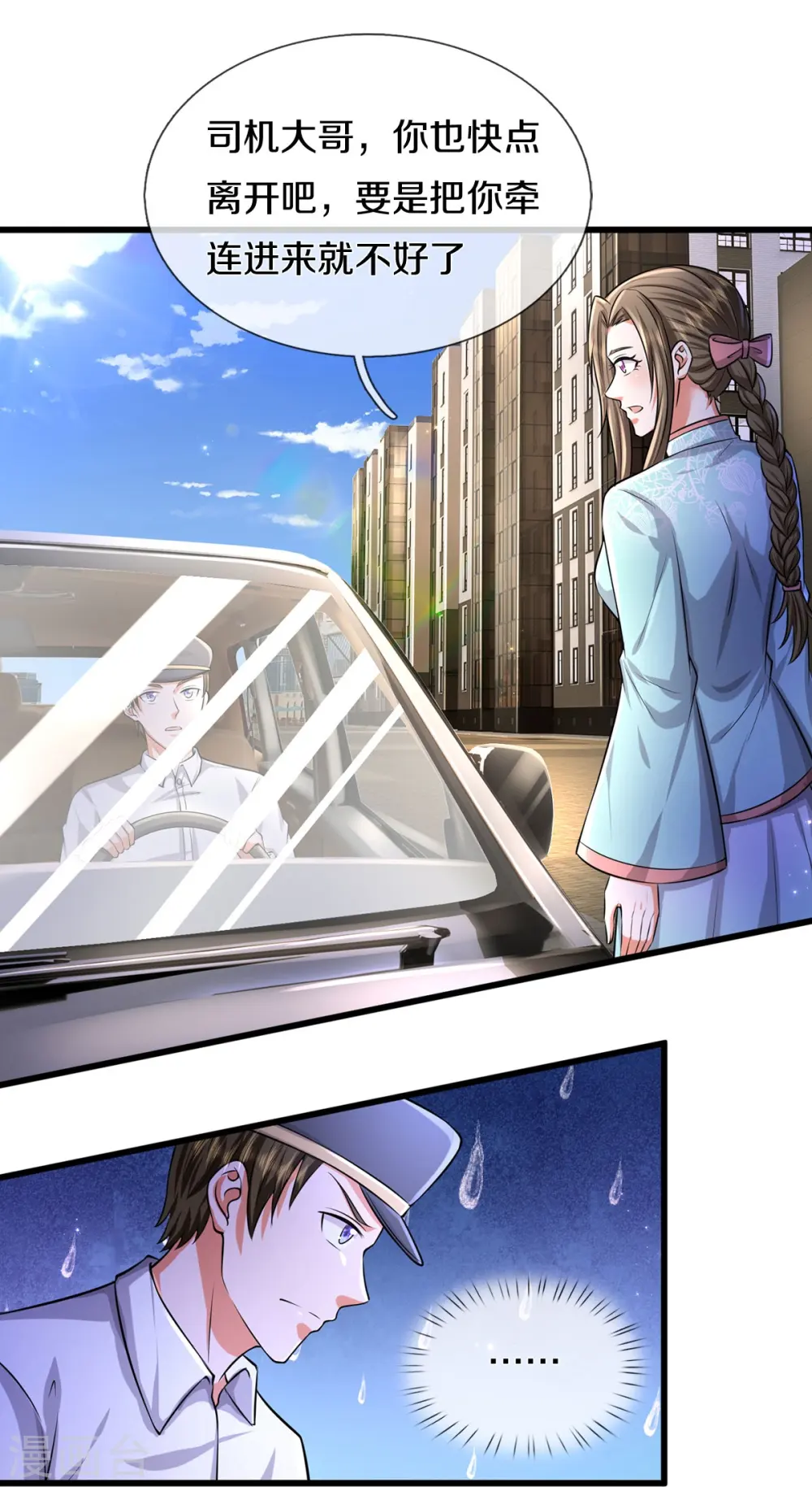 第444话 慧眼识人，先赌一把5