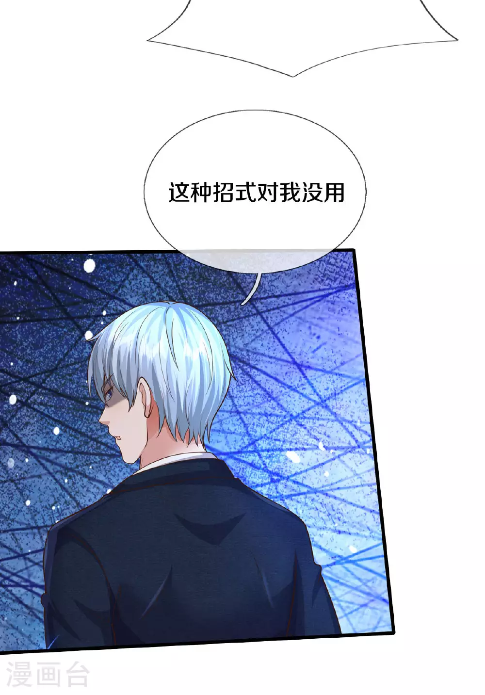 第563话 强者对决，神仙打架14