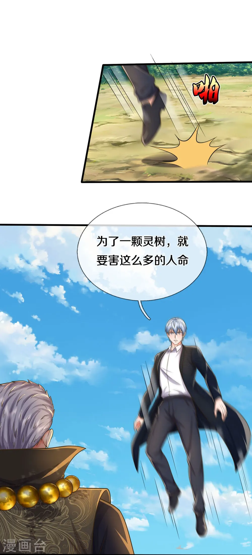 第515话 我的女儿，树中傀儡20