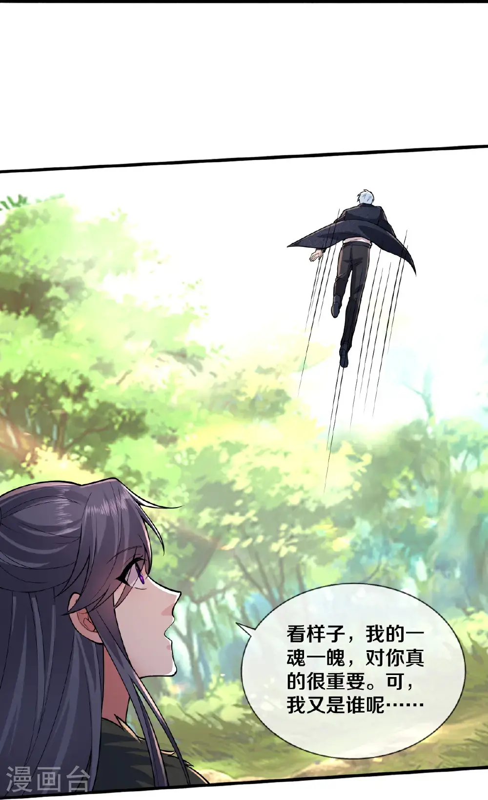 第674话6