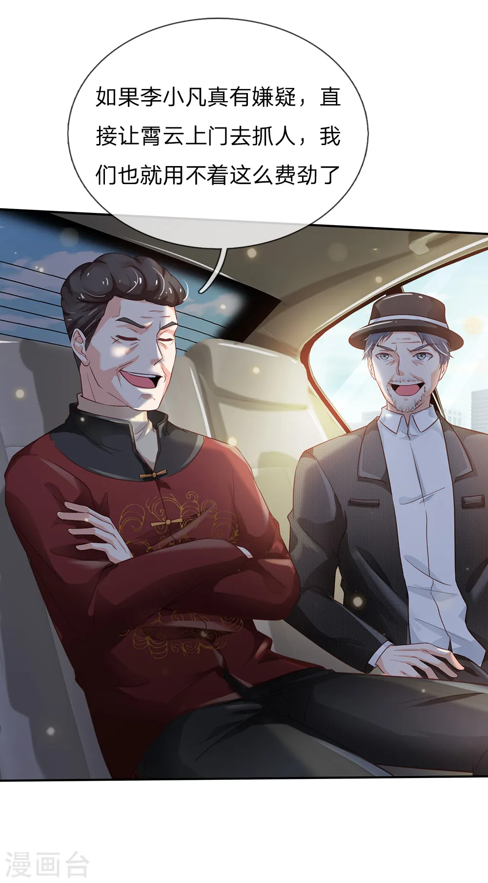 第184话 双管齐下，盆满钵满8