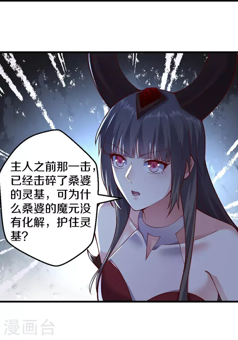 第639话35