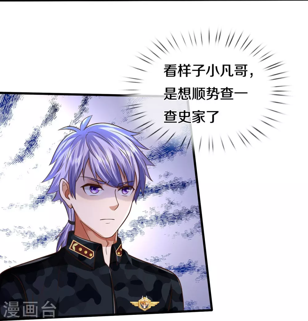第525话 前排吃瓜，请去治病10