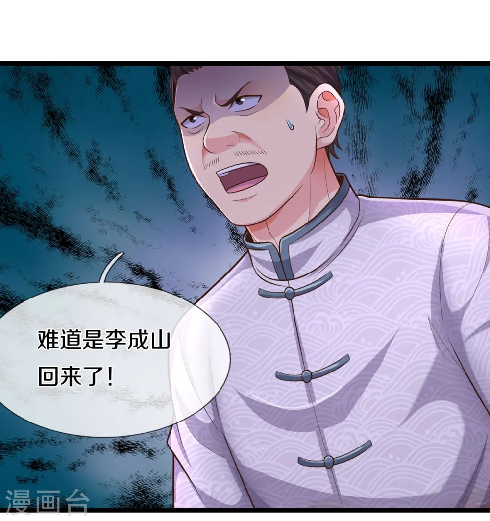 第539话 好好聊聊，装模作样6