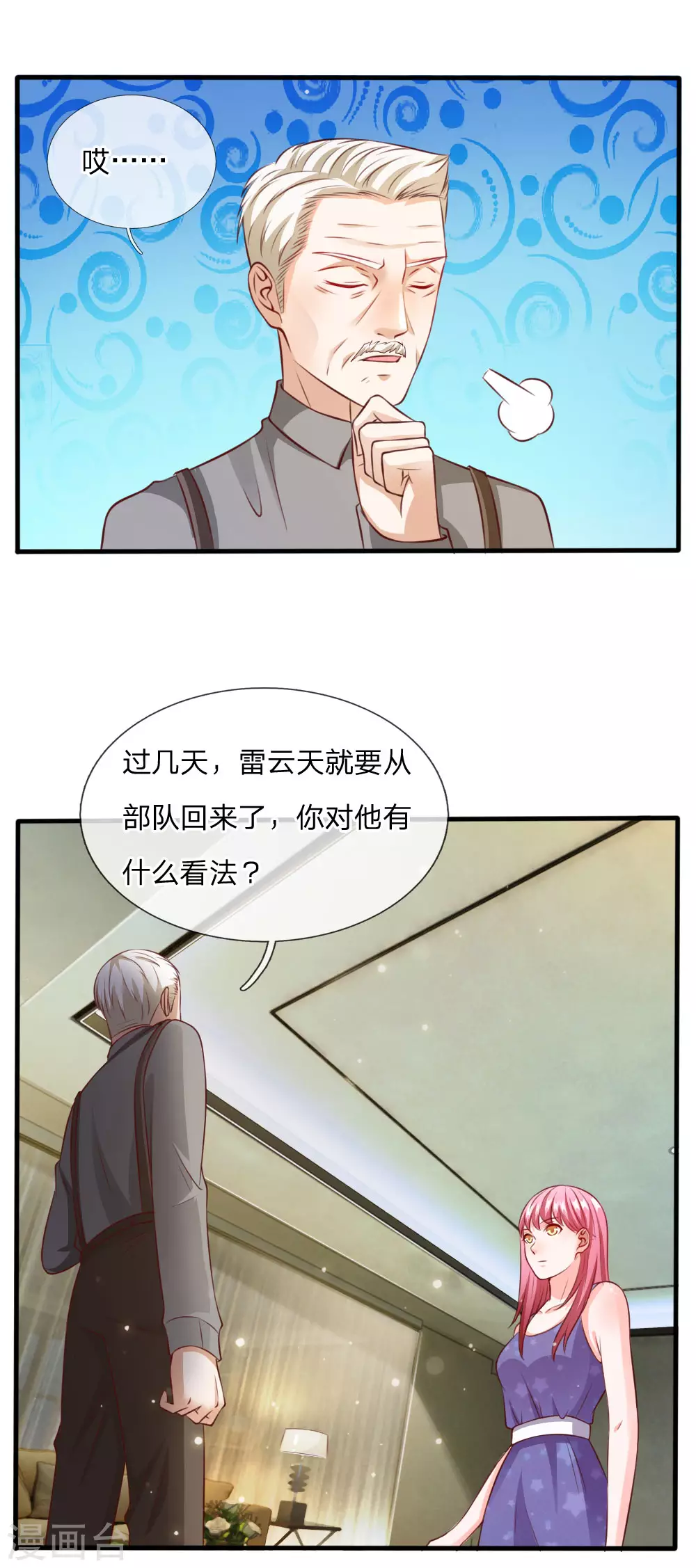 第20话 校长就任仪式5