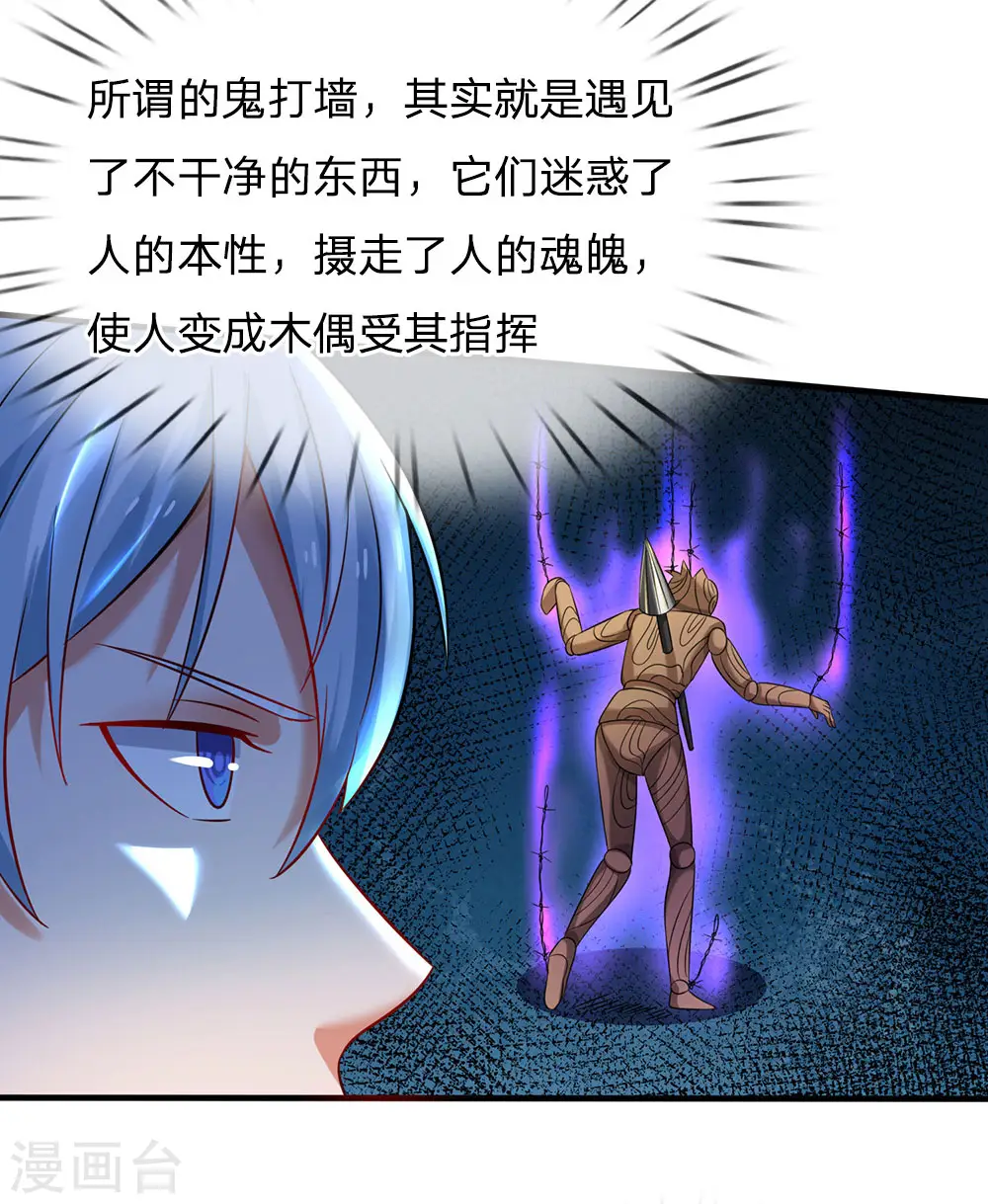 第150话 九阴玄体，实感意外17