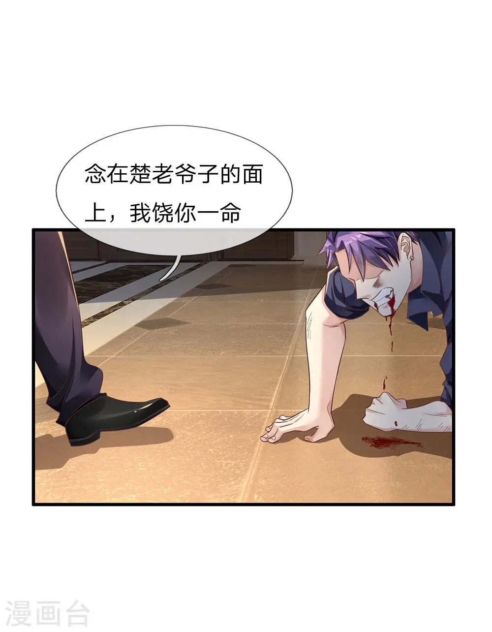 第119话 工地事了，父亲来了10