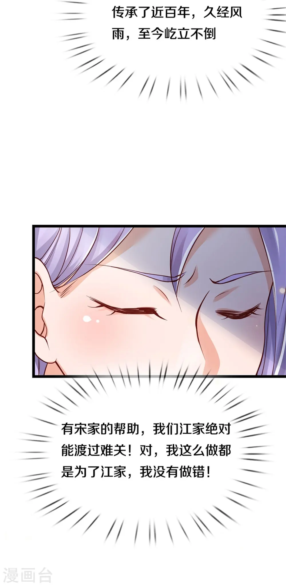 第267话 劝你一遍，好自为之31